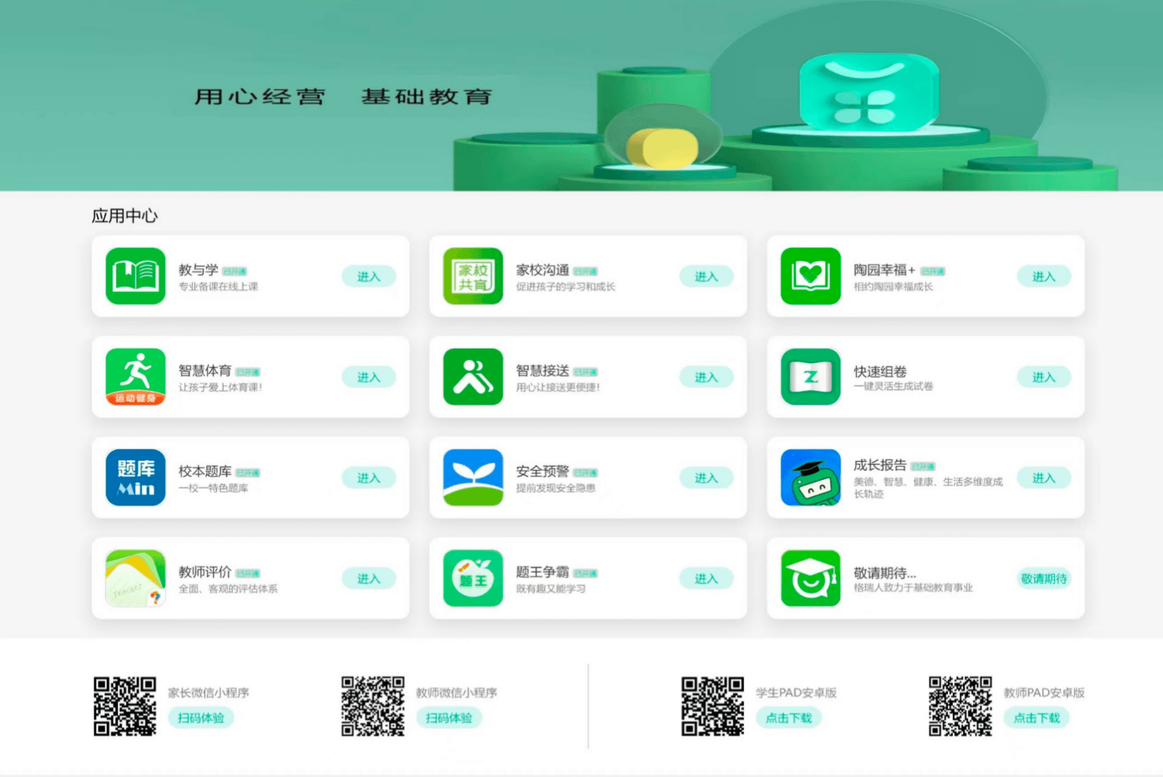 Likids 软件商店